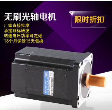 24伏直流無刷電機選多大功率的電機呢？